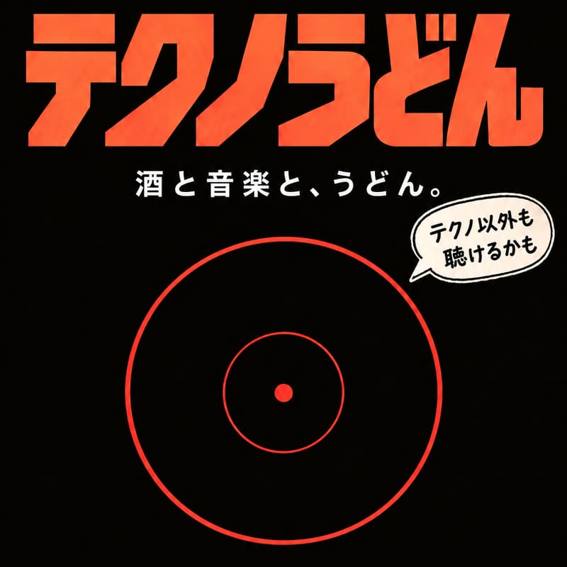 Cover Image for TRAIL HEADS Record Night 『テクノうどん - 酒と音楽とうどん -』