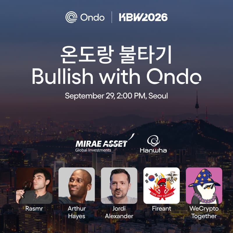 Cover Image for 온도랑 불타기 | Bullish with Ondo