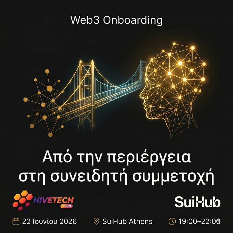 Cover Image for Web3 Onboarding: Από την περιέργεια στη συνειδητή συμμετοχή