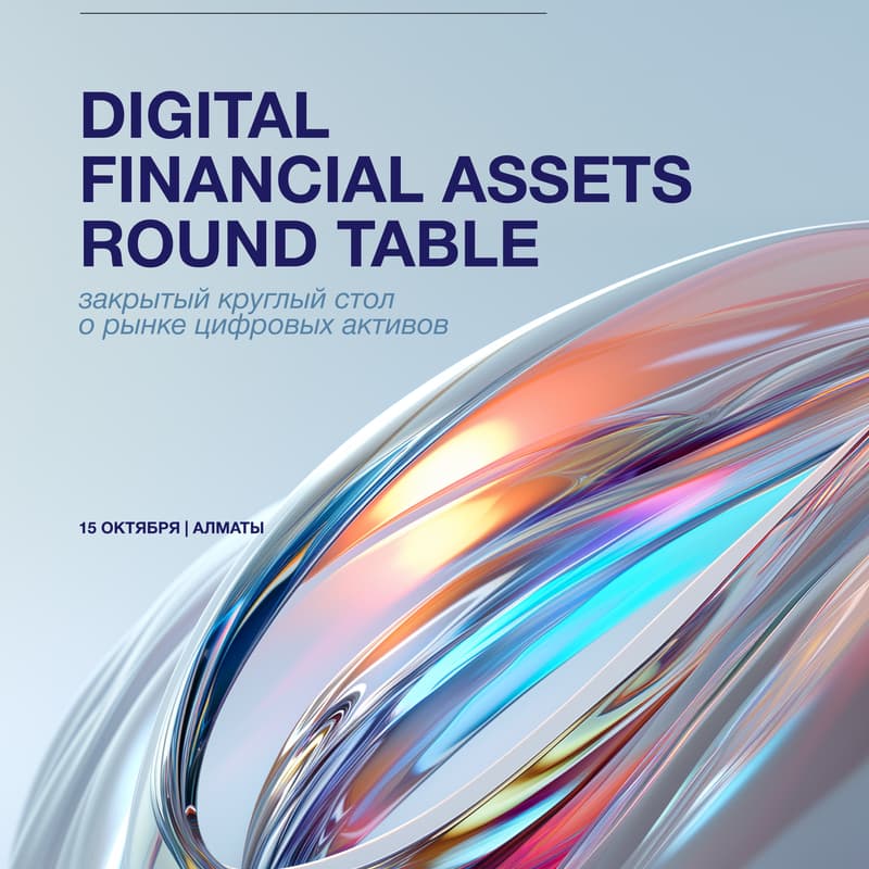 Cover Image for Digital Financial Assets Round Table