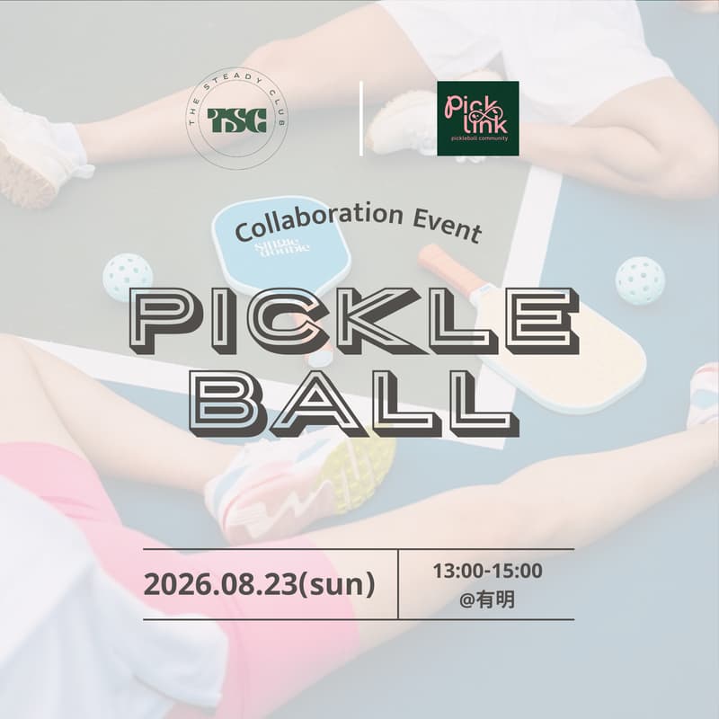 Cover Image for TSC Pickleball & Run 8/23(日) @有明エリア