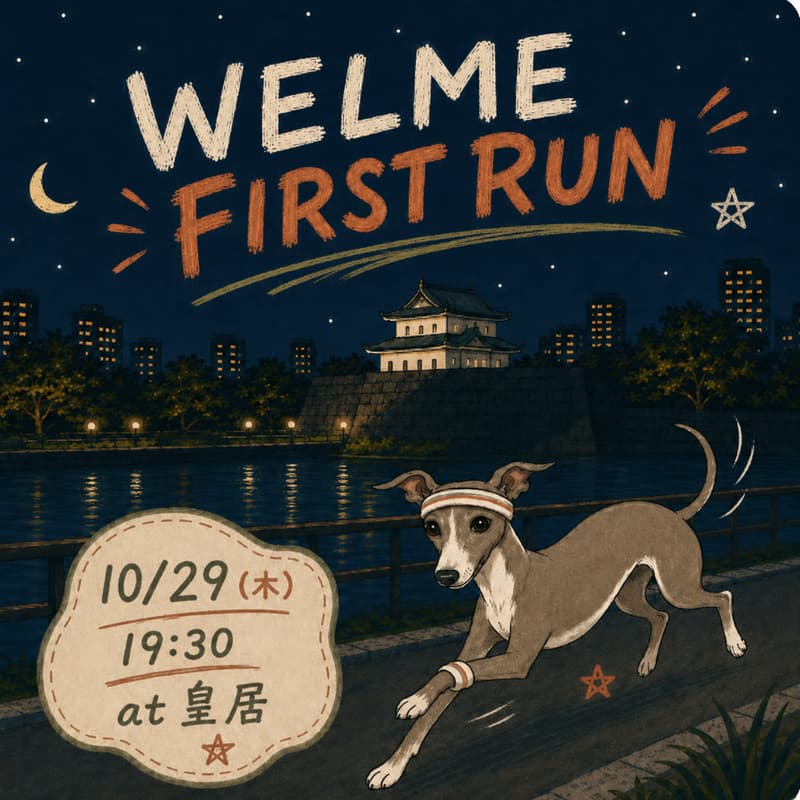 Cover Image for Welme First Run