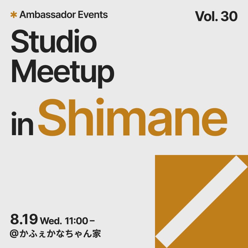 Cover Image for Studio Meetup vol. 30 in 島根 | カフェでランチしながら、もくもく制作&情報交換