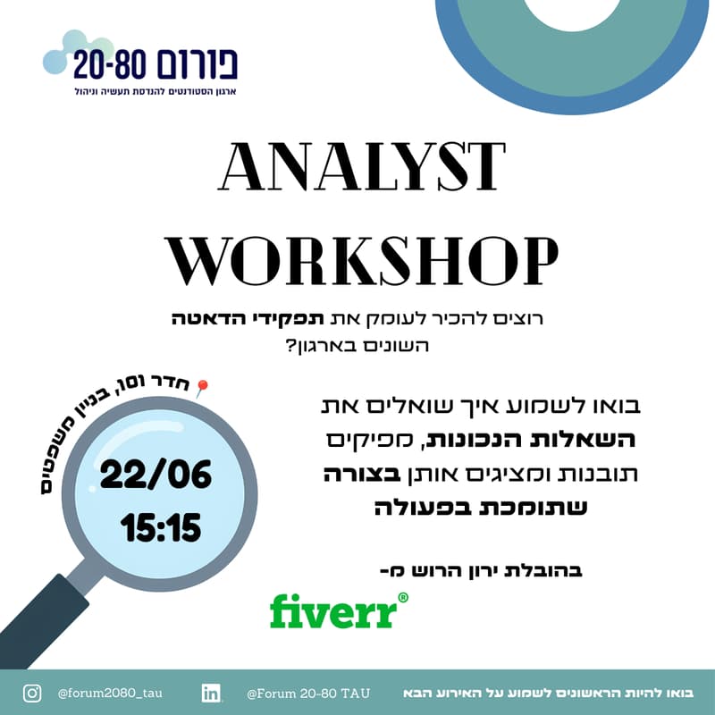 Cover Image for Analyst Workshop