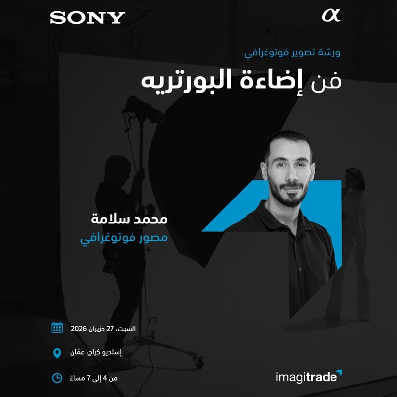 Cover Image for فن إضاءة البورتريه