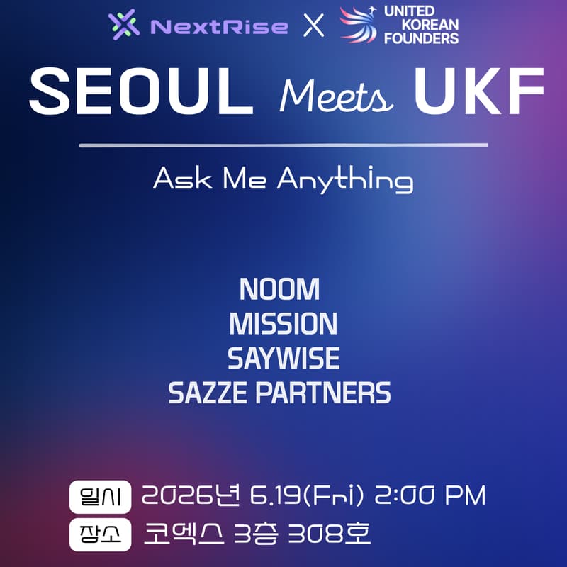 Cover Image for [Next Rise X UKF ]Seoul Meets UKF