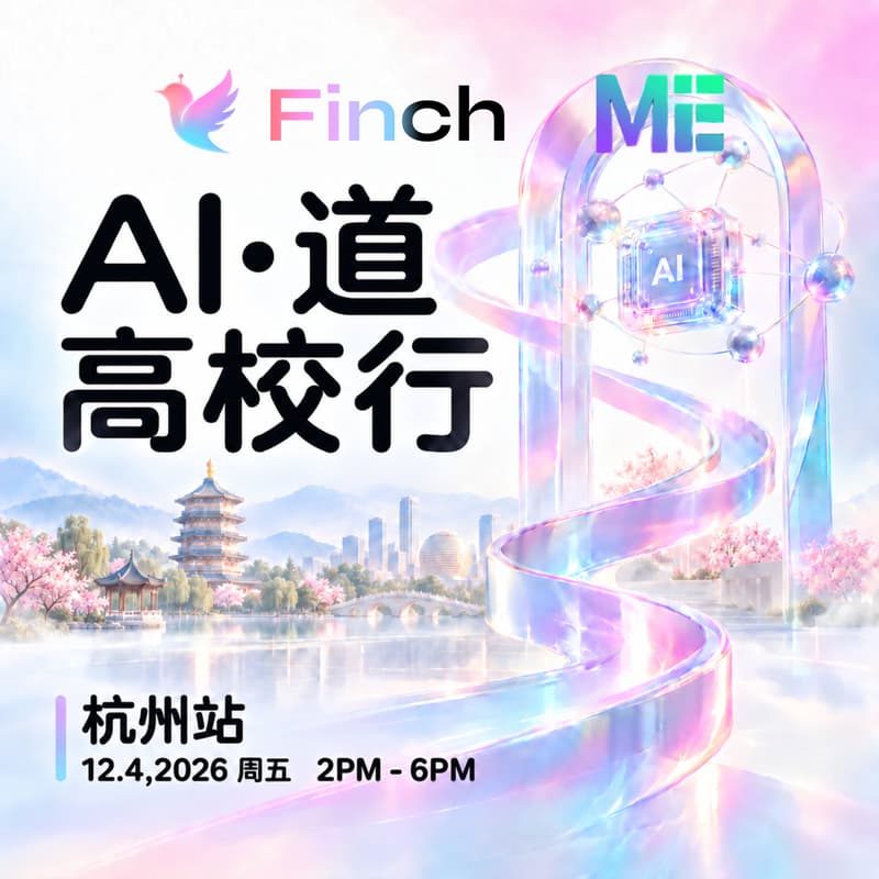 Cover Image for AI·道高校行系列活动-杭州站