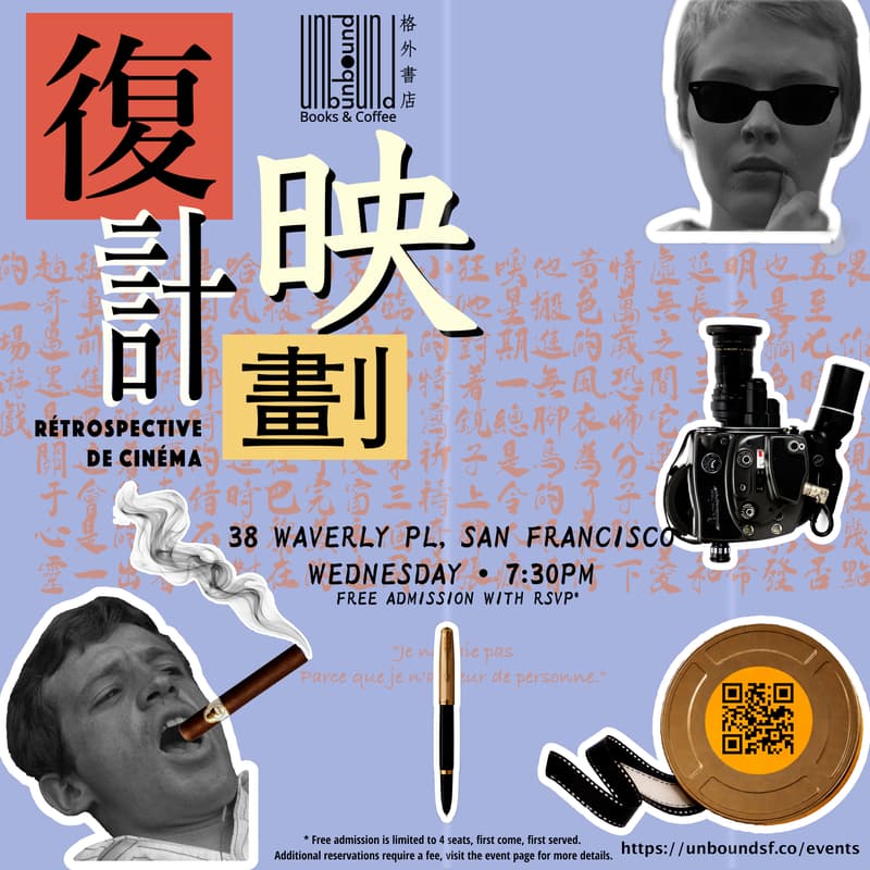 Cover Image for Film Retrospective 復映計劃