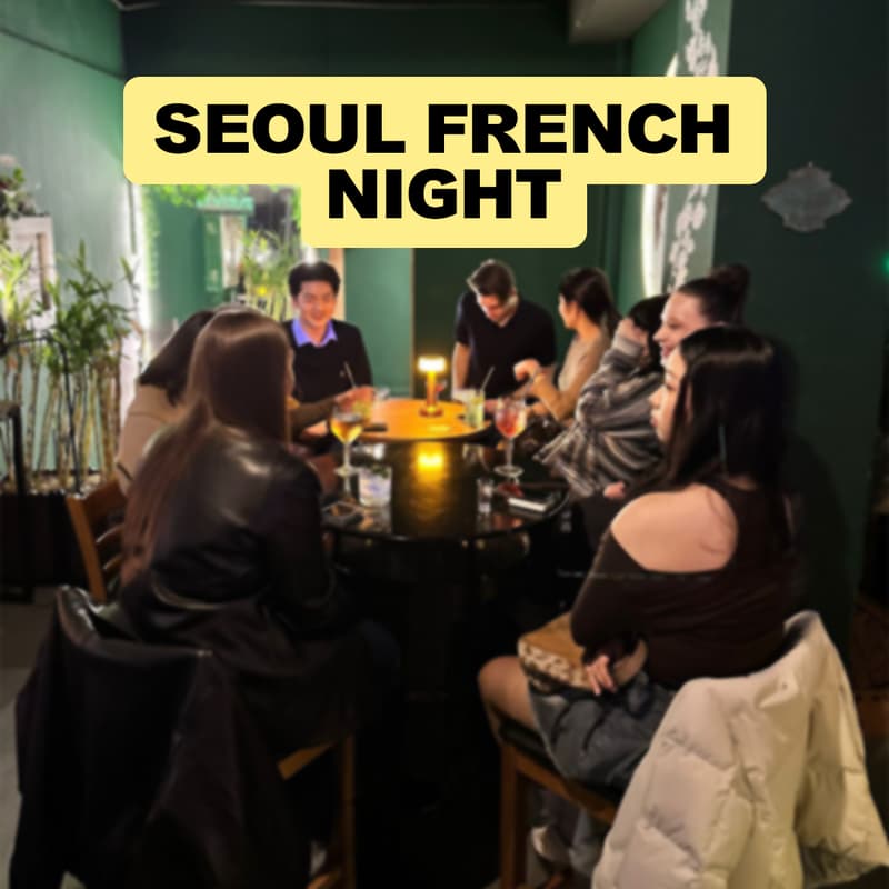 Cover Image for SEOUL FRENCH NIGHT #7