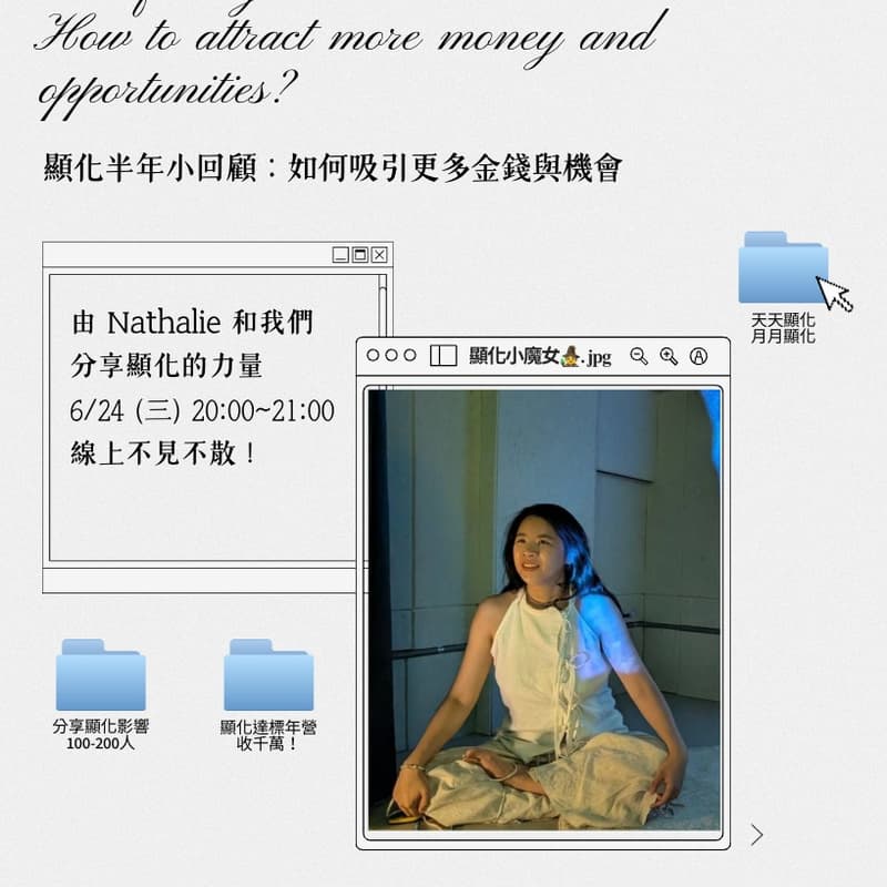 Cover Image for Manifesting Review : How to attract more money and opportunities?顯化半年小回顧：如何吸引更多金錢與機會