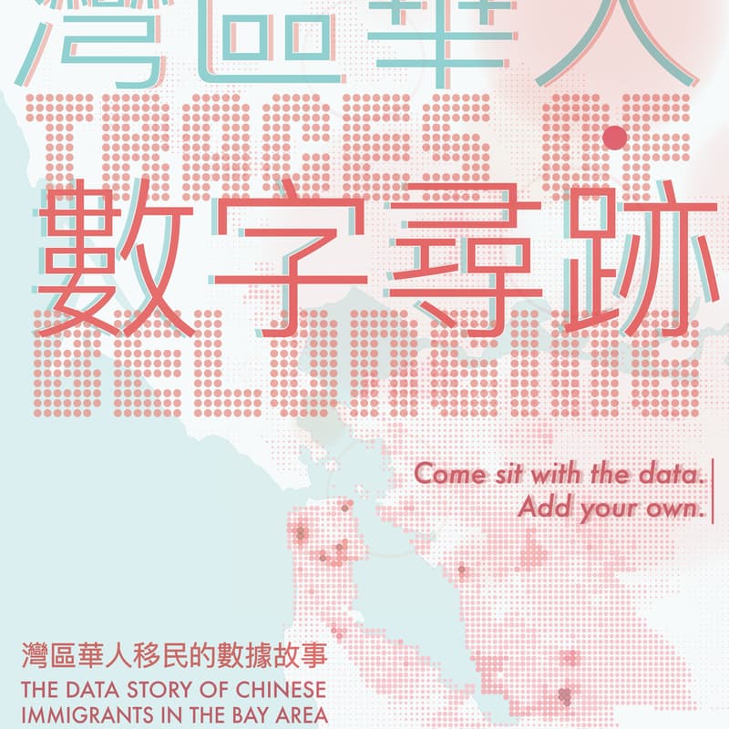 Cover Image for Artist Talk: Traces of Belonging - The Data Story of Chinese Immigrants in the Bay Area