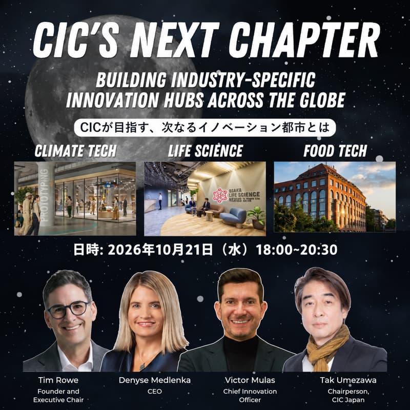 Cover Image for CIC’s Next Chapter:Building Industry Specific Innovation Hub Across the Globe