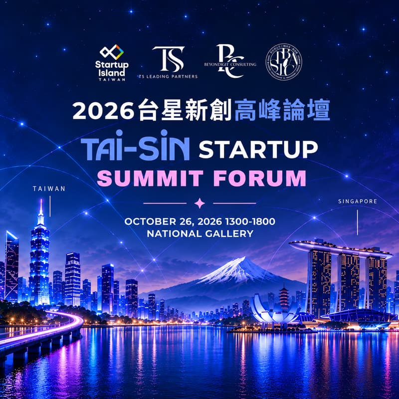 Cover Image for 2026 Tai-Sin Startup Summit Forum