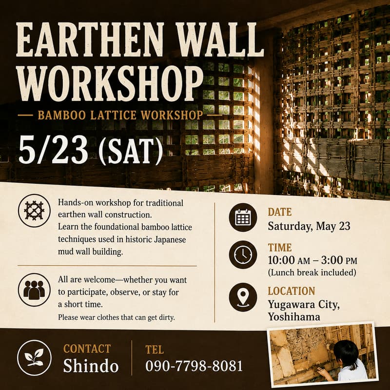 Cover Image for Earthen Wall Workshop