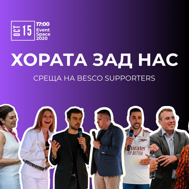 Cover Image for Среща с BESCO Supporters