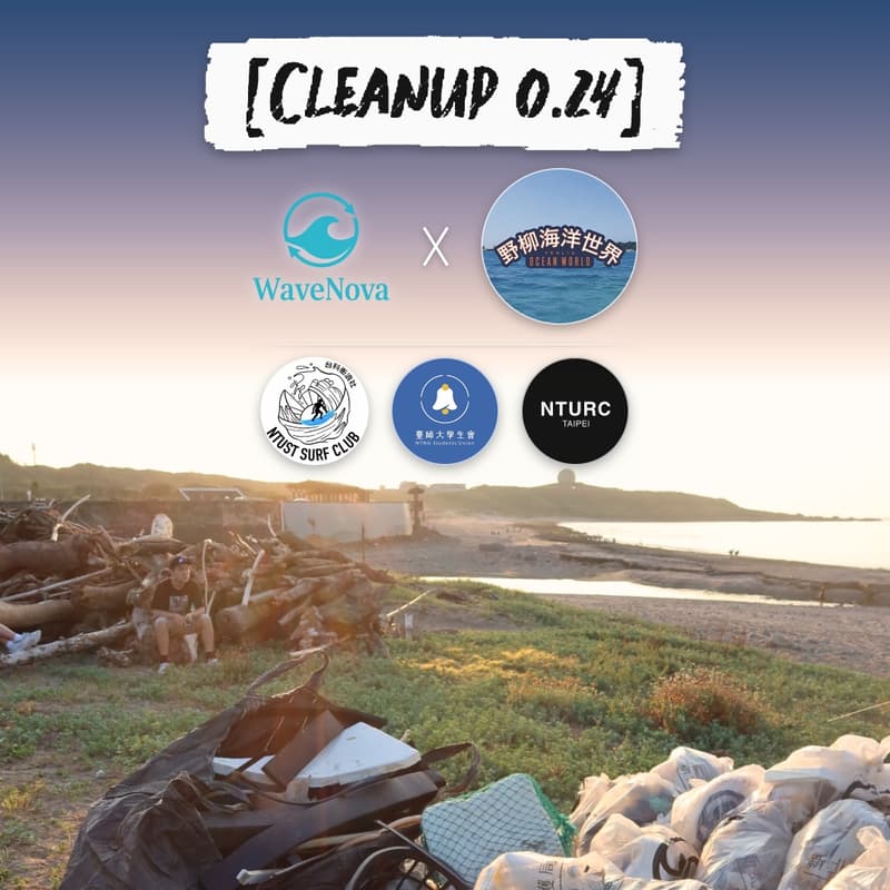 Cover Image for [Cleanup 0.24]三校迎風｜野海同行