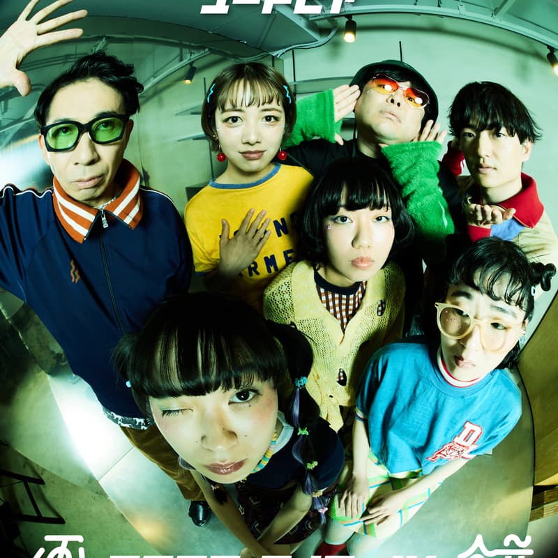 Cover Image for 【8/27上映】画餅『ユートピア』