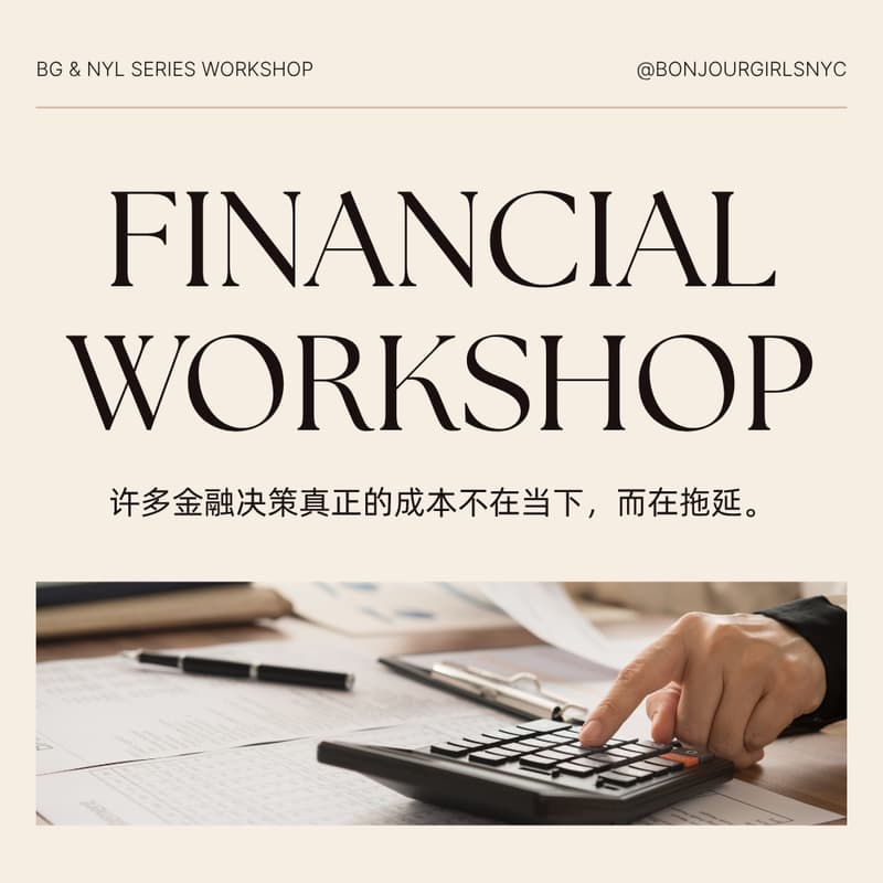 Cover Image for [OFFICIAL] Bonjour Girls NYC - Financial Workshop Series · Session 1 ｜ Wealth Management 101