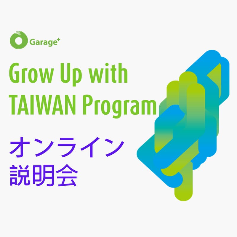 Cover Image for Grow up with TAIWAN Program_Online Info Session