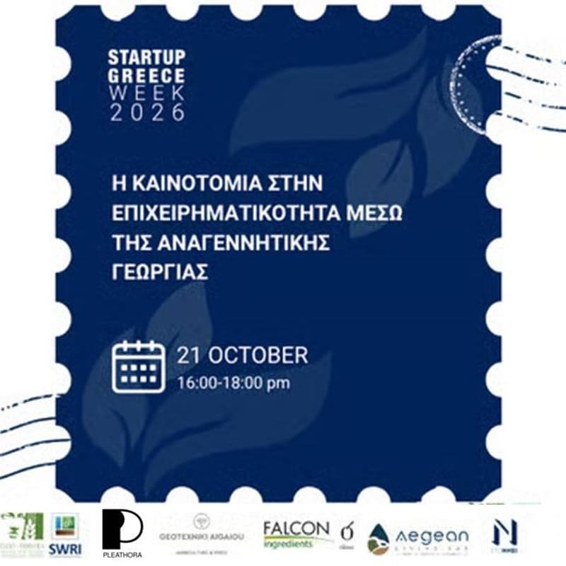 Cover Image for Η καινοτομία στην επιχειρηματικότητα μέσω της αναγεννητικής γεωργίας