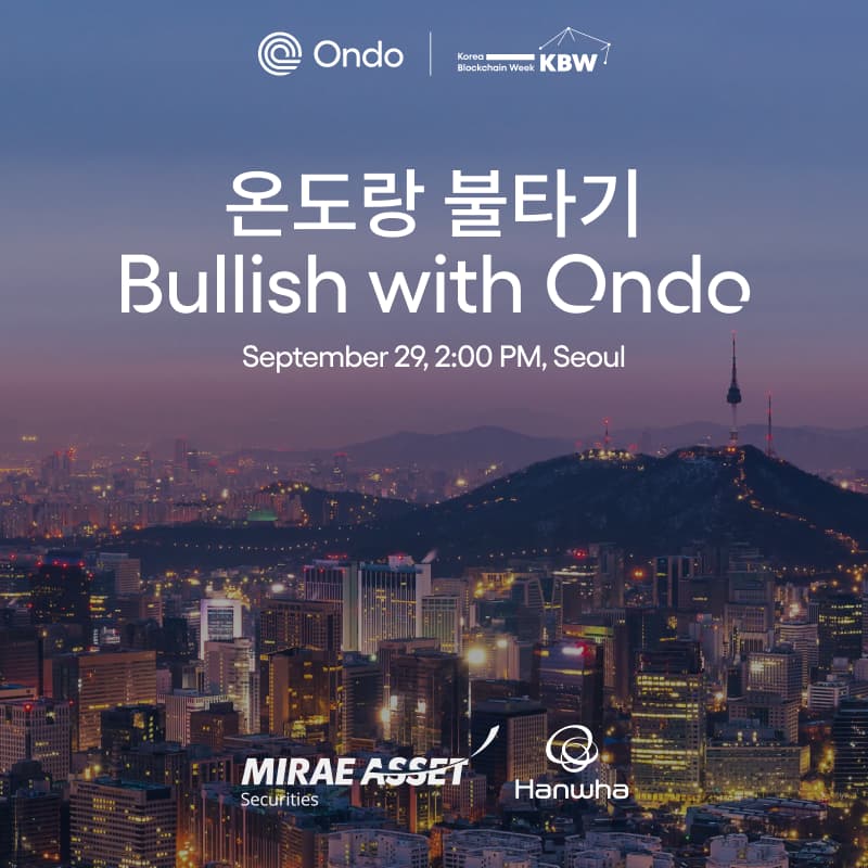 Cover Image for 온도랑 불타기 | Bullish with Ondo