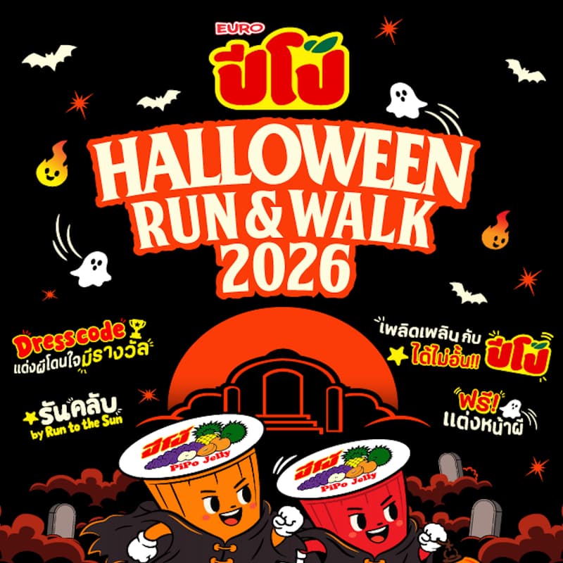 Cover Image for EURO PIPO | Halloween Run&Walk 2026
