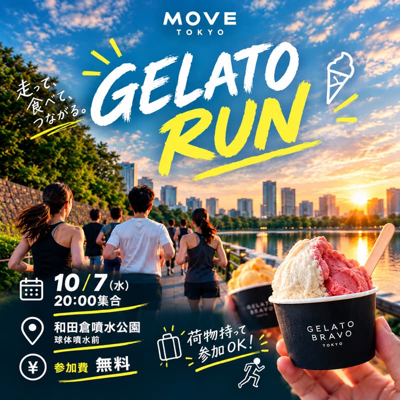 Cover Image for GELATO RUN @皇居