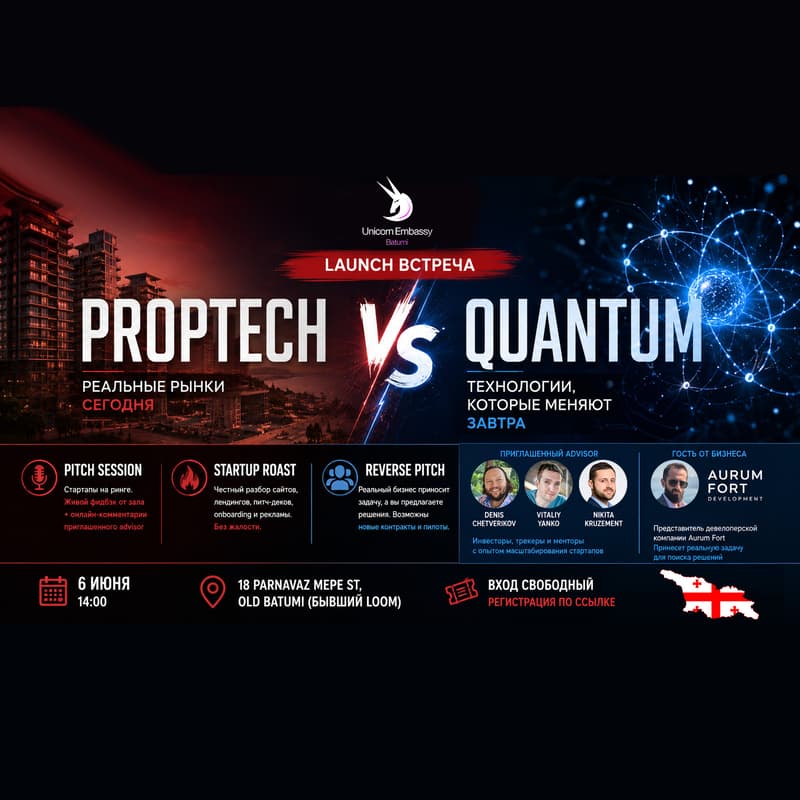 Cover Image for Startup Pitching | PropTech vs Quantum - Unicorn Embassy Batumi launch meetup