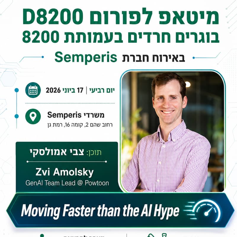 Cover Image for D8200 - מיטאפ