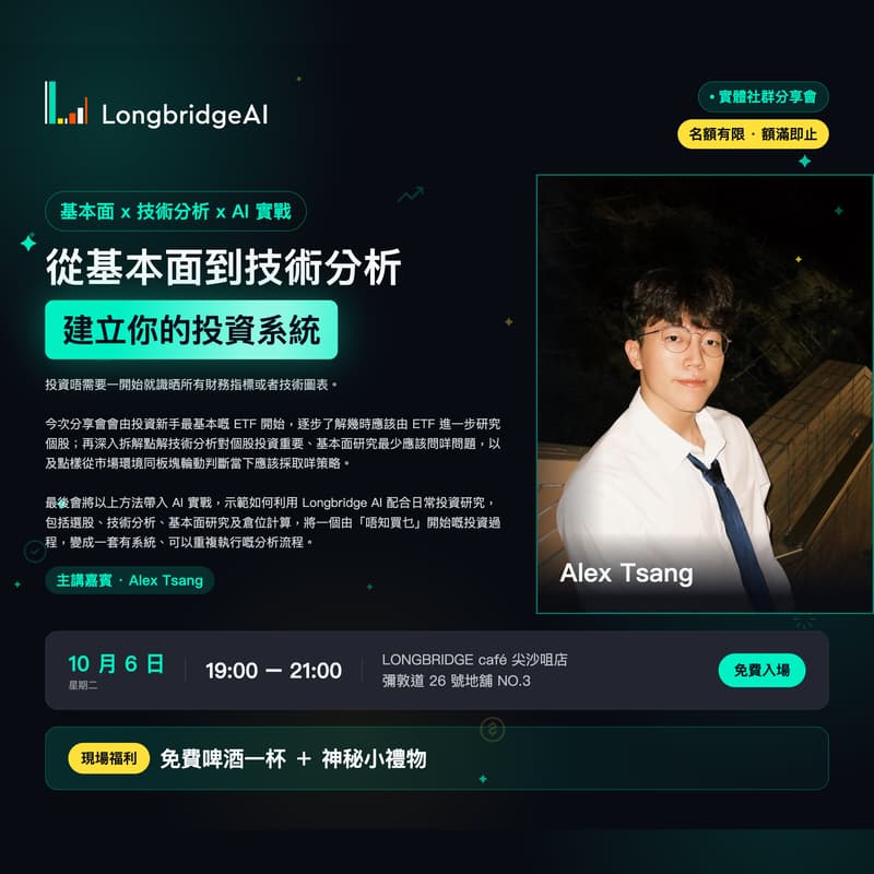 Cover Image for 從基本面到技術分析:建立你的投資系統