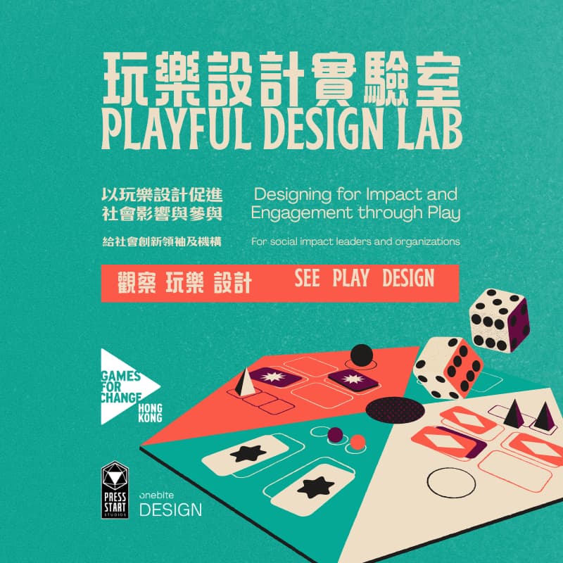 Cover Image for 玩樂設計實驗室:以玩樂設計促進社會影響與參與 Playful Design Lab: Designing for Impact and Engagement through Play