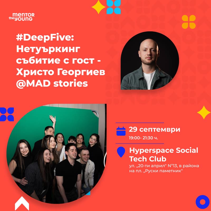 Cover Image for #DeepFive: Нетуъркинг събитие с гост - Христо Георгиев @ MAD stories [Mentor the Young]