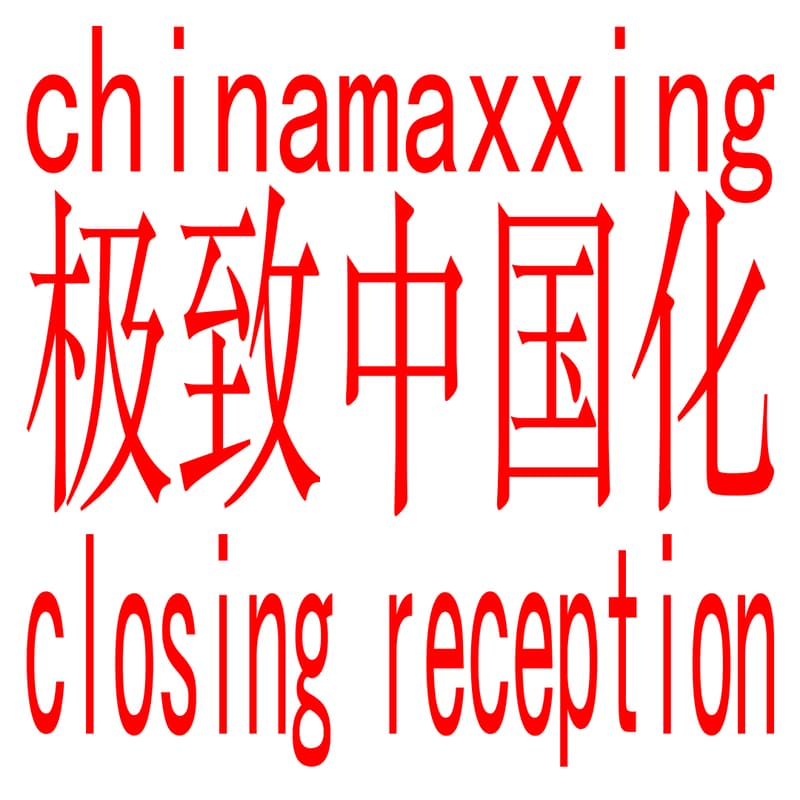 Cover Image for #Chinamaxxing | Exhibition Closing Reception @ TIAT