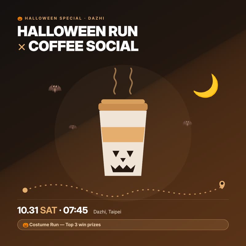 Cover Image for 給萬聖節不出沒在夜晚 ｜ Dazhi Halloween Morning Run 🎃 × Coffee Social