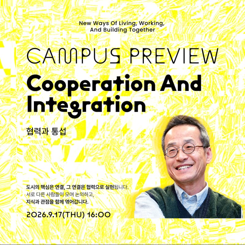 Cover Image for 새도시 캠퍼스 프리뷰
