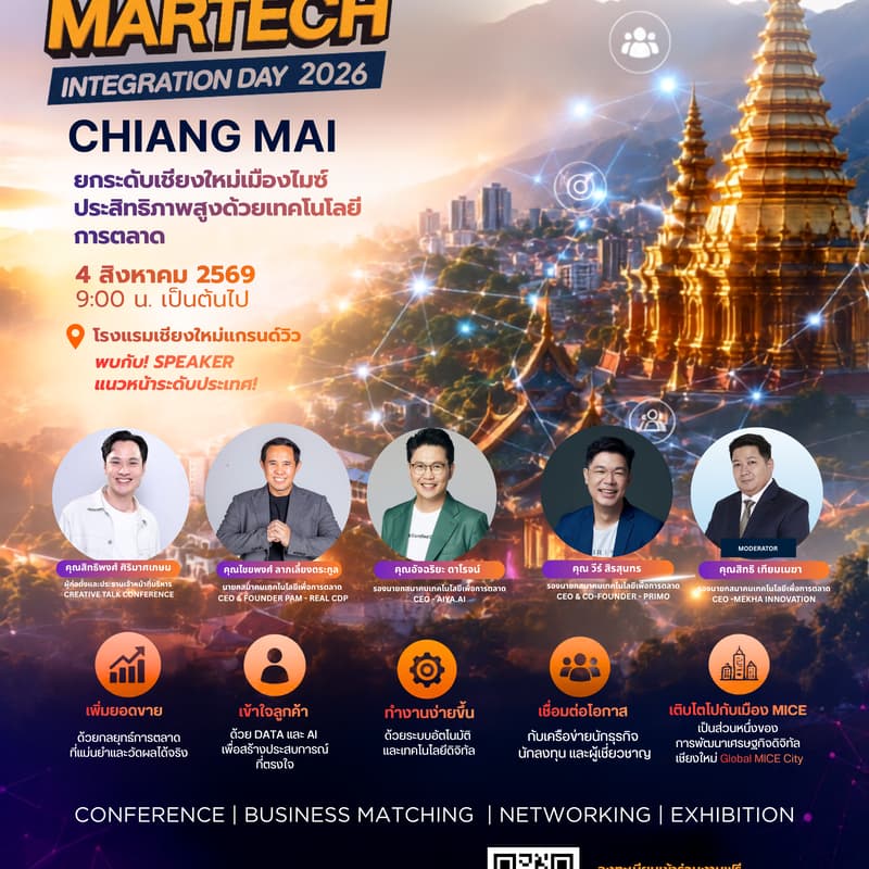 Cover Image for Business Matching & Seminar : Global MarTech Integration Days 2026 จังหวัดเชียงใหม่ 4 สิงหาคม 2569