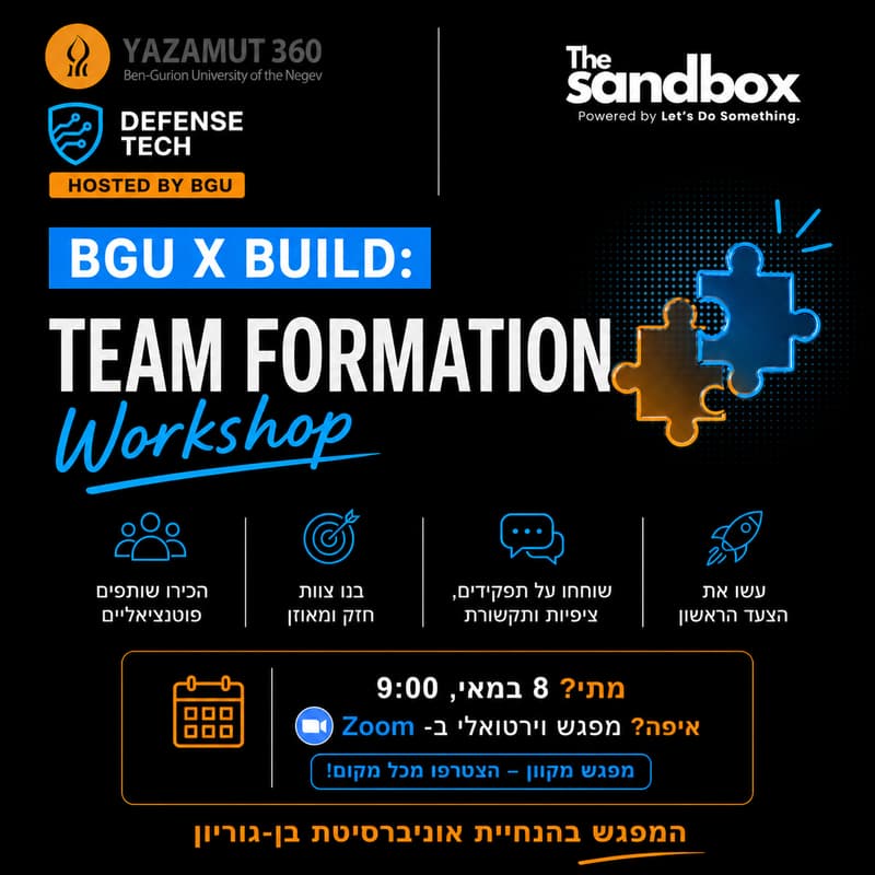 Cover Image for BGU X BUILD: Team Formation Seminar
