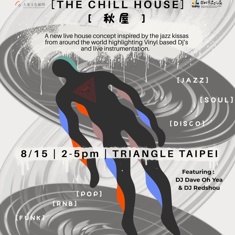 Cover Image for [THE CHILL HOUSE] - [ 秋屋 ]