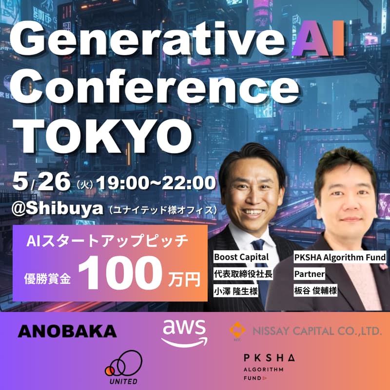 Cover Image for Generative AI Conference TOKYO