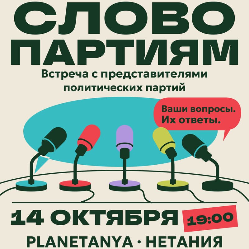 Cover Image for Слово партиям