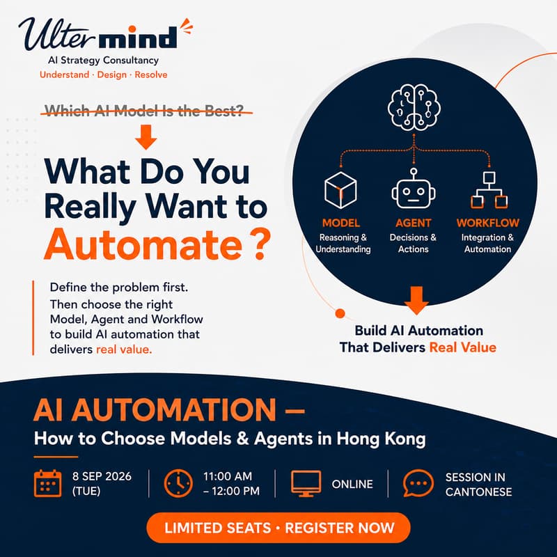 Cover Image for AI Automation — How to Choose a Model and Agent in Hong Kong (AI 自動化 — 在香港如何選擇模型與 Agent)