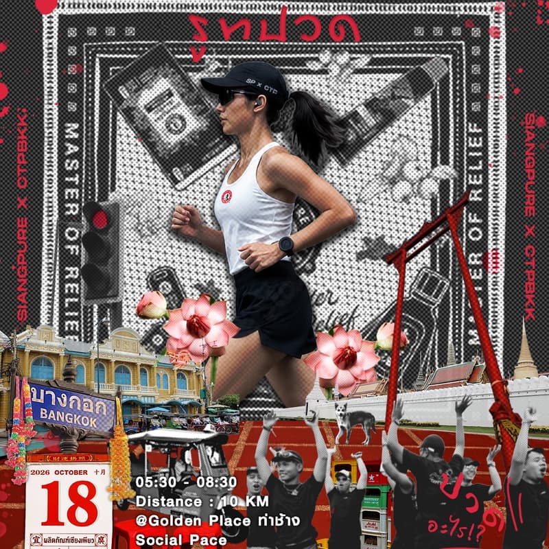 Cover Image for CLUB TEMPO BKK x SIANGPURE "ป ว ด"