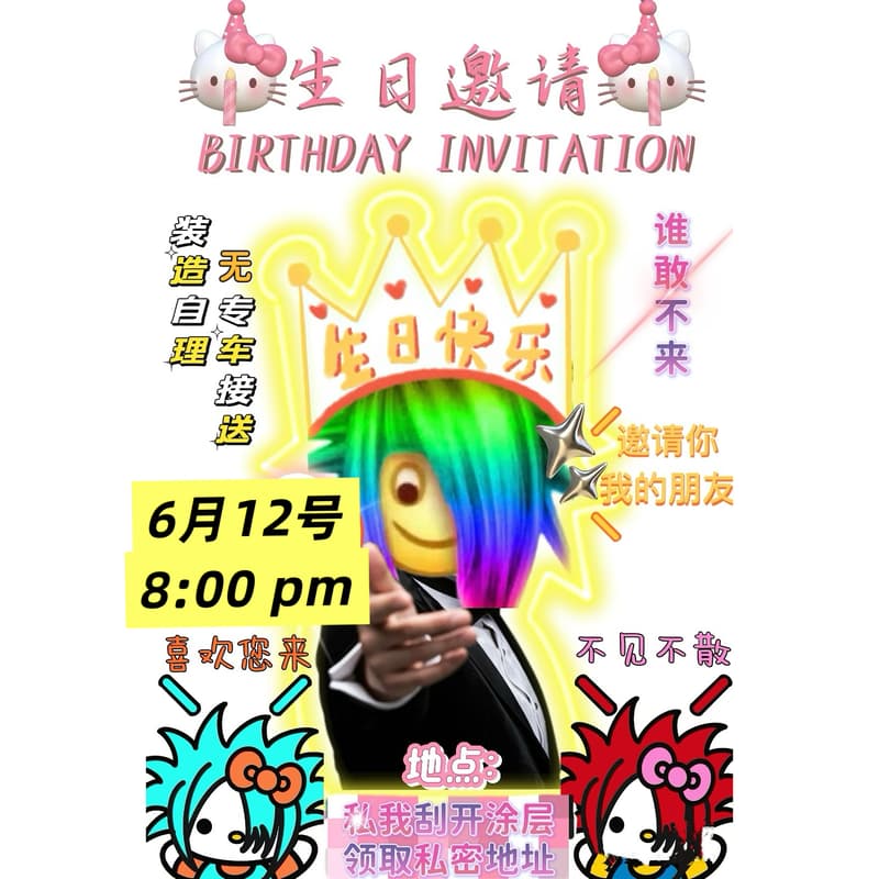 Cover Image for Runing’s Birthday 😆 生日晚宴