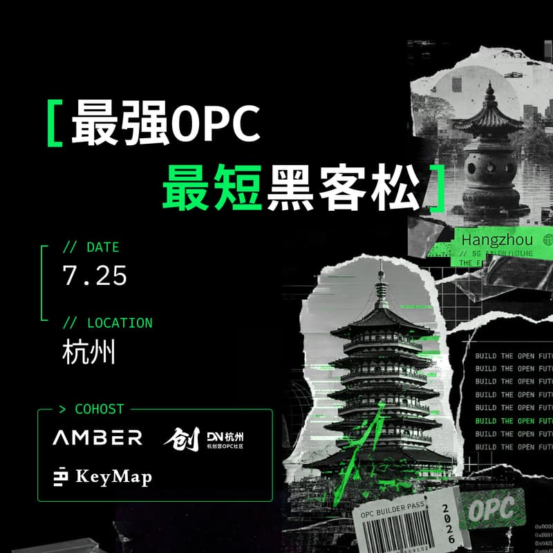 Cover Image for BUIDL_OPC_Hackasprint - 全国首创「黑客冲」