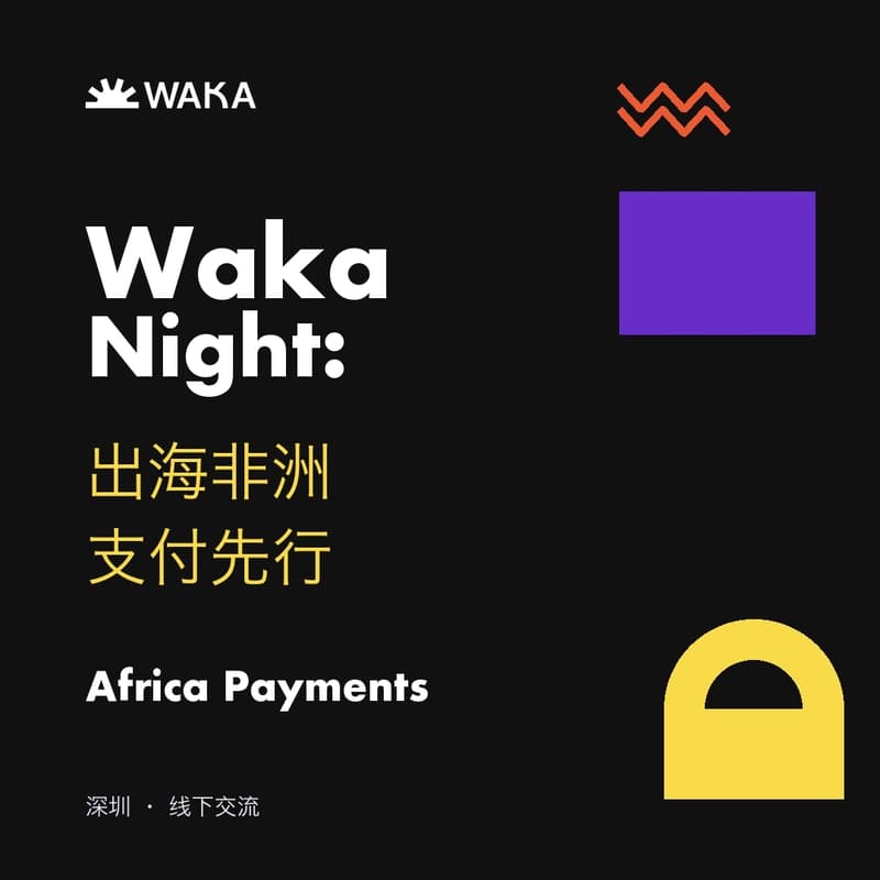 Cover Image for Africa Cross-Border Payments: A Reality Check from the Ground 非洲跨境支付：机会、落地与真实挑战