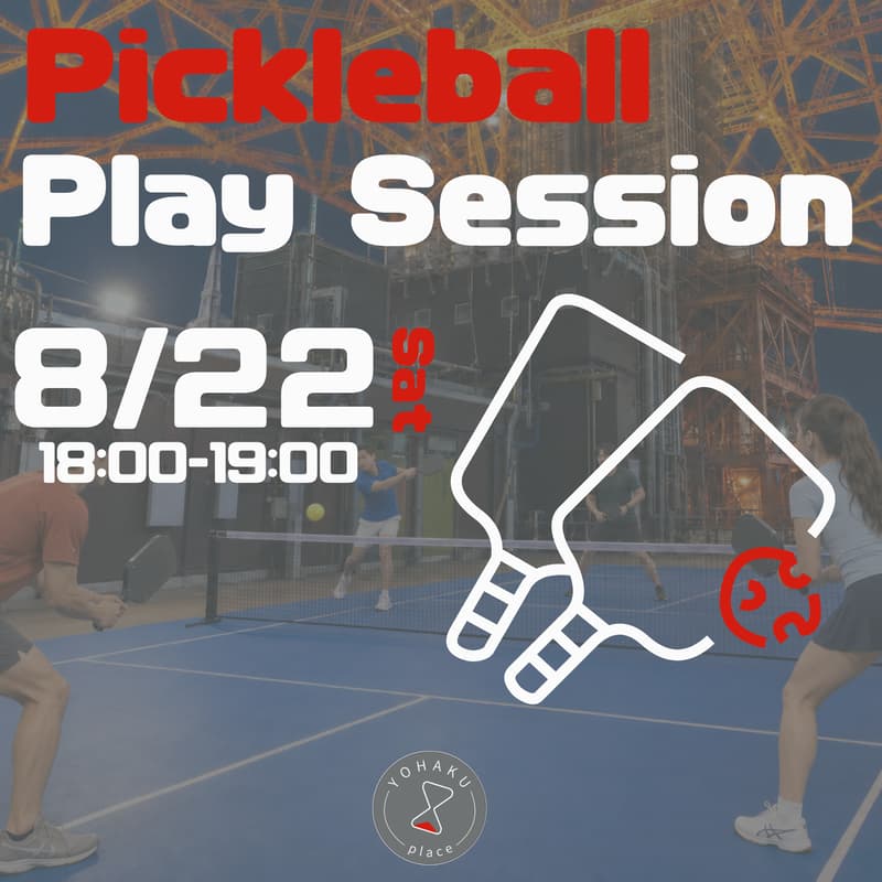 Cover Image for ピックルボールプレー会＠東京タワー vol.1 | Pickleball Play Session at Tokyo Tower