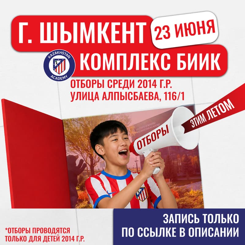 Cover Image for ШЫМКЕНТ Официальный просмотр || ШЫМКЕНТ Ресми Іріктеу Сынақтары || SHYMKENT Official Tryouts 2014 - Atlético de Madrid Kazakhstan Academy