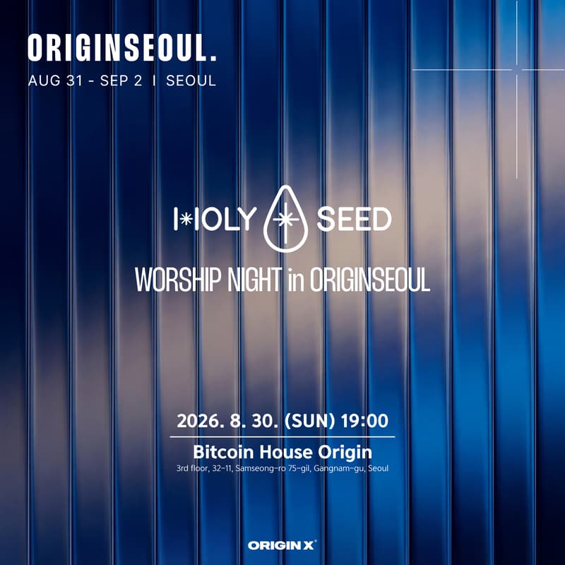 Cover Image for [Side-Event] HOLYSEED Worship NIGHT in ORiGINSEOUL