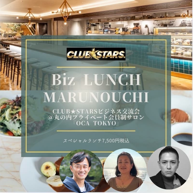 Cover Image for Biz Lunch @丸の内