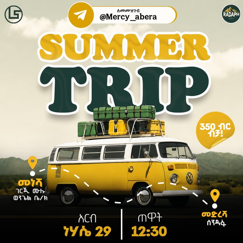 Cover Image for LS SUMMER TRIP